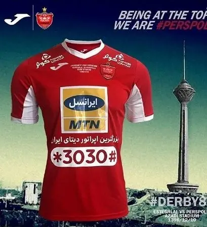 رونمایی از لباس پرسپولیس برای دربی 86