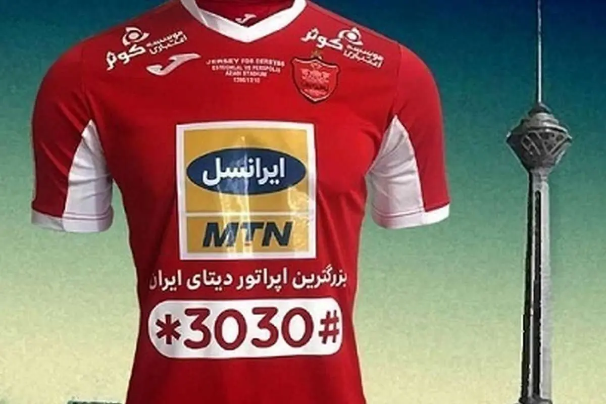رونمایی از لباس پرسپولیس برای دربی 86
