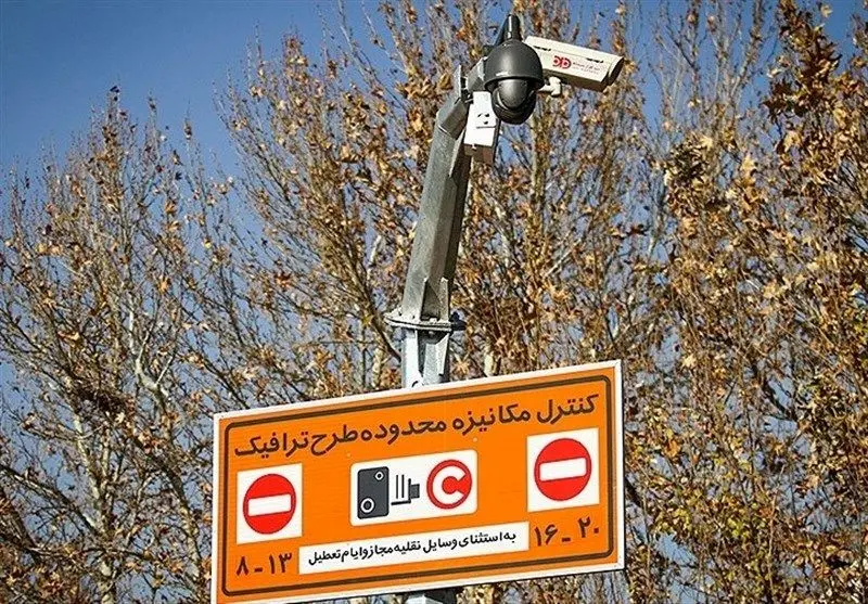 تخفیف ۹۰ درصدی به خبرنگاران برای ورود به طرح ترافیک
