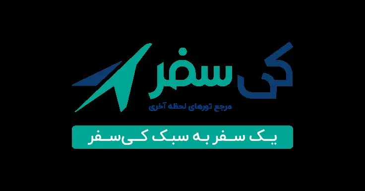 بالکن اروپا؛ مقصد محبوب گردشگران ایرانی برای نوروز