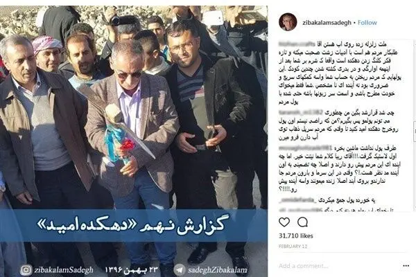 اعتراض‌ها زیباکلام را مجبور به عذرخواهی کرد
