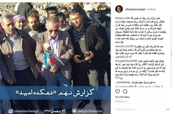 اعتراض‌ها زیباکلام را مجبور به عذرخواهی کرد