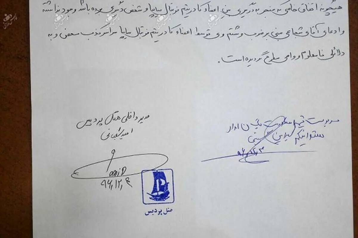 تکذیب ضربوشتم یک بازیگر توسط علی دایی