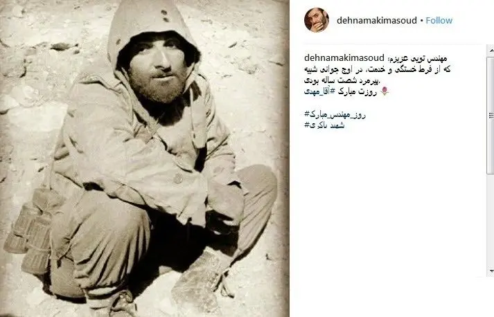پست اینستاگرامی ده‌نمکی برای روز مهندس