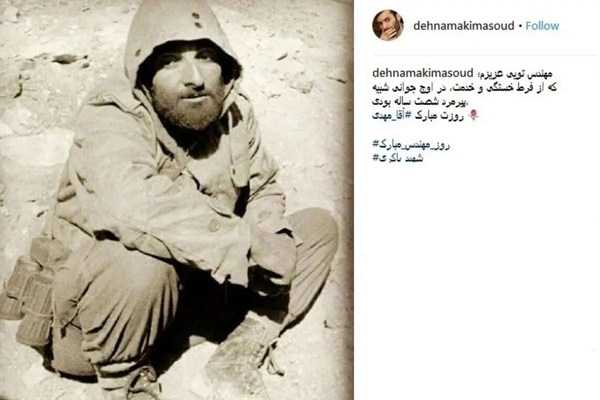 پست اینستاگرامی دهنمکی برای روز مهندس