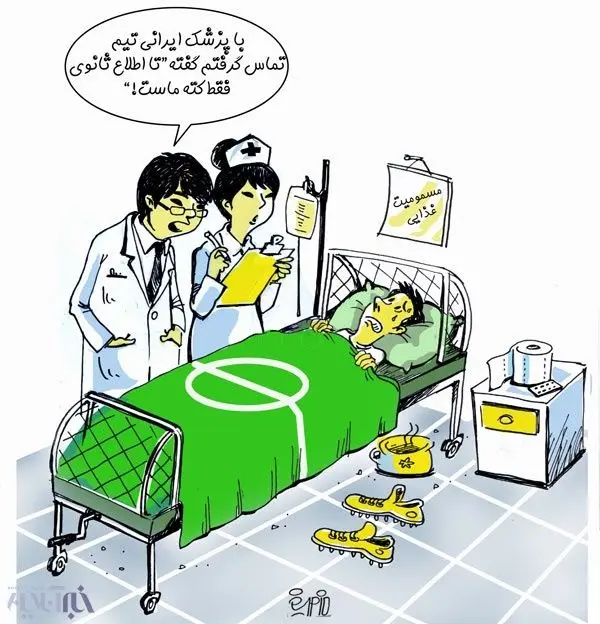 غذای بچه‌های تیم ملی در چین تایپه لو رفت!