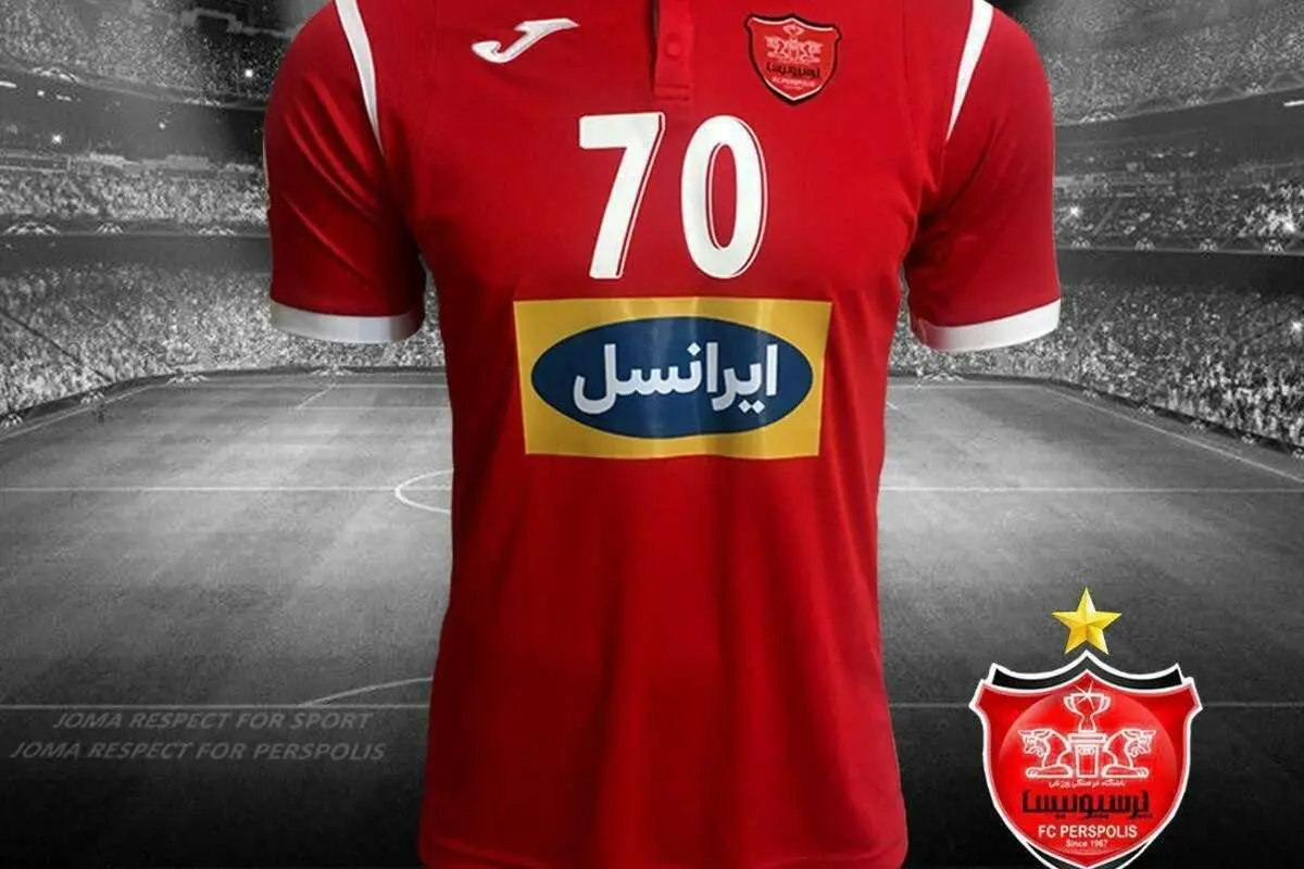 پیراهن پرسپولیس در آسیا را ببینید
