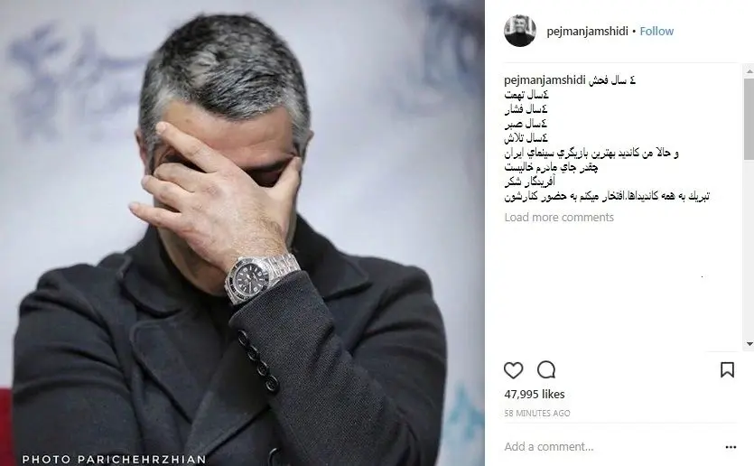واکنش پژمان جمشیدی پس از نامزد شدن در جشنواره فجر