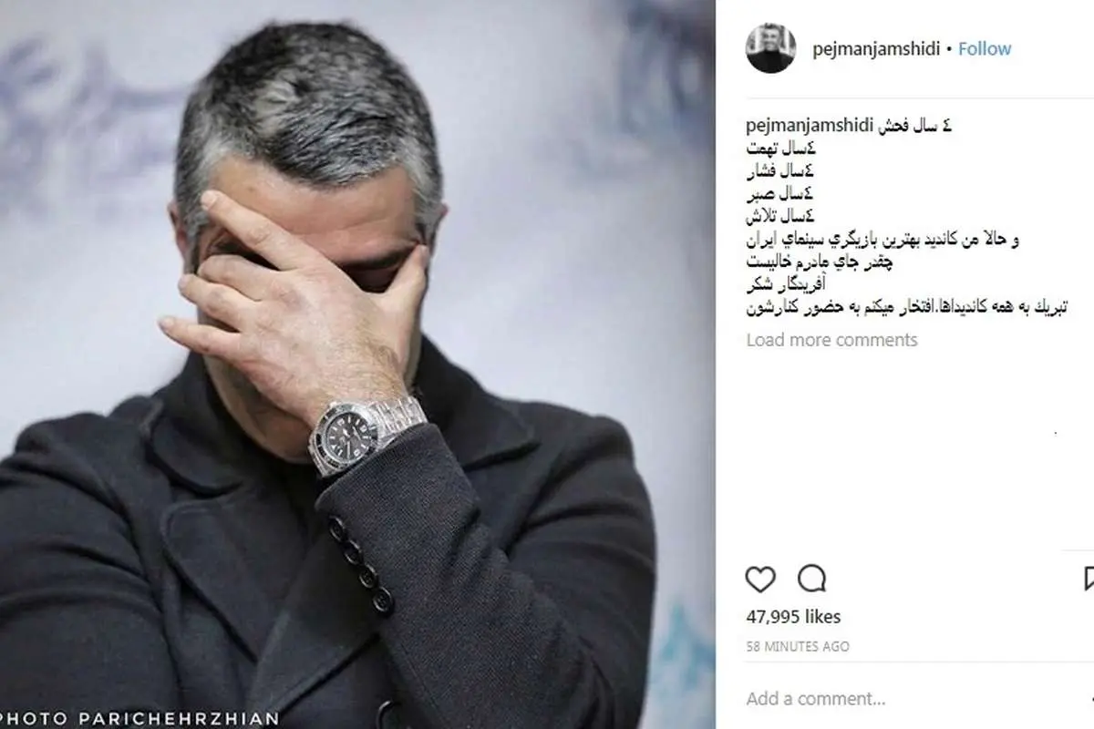 واکنش پژمان جمشیدی پس از نامزد شدن در جشنواره فجر