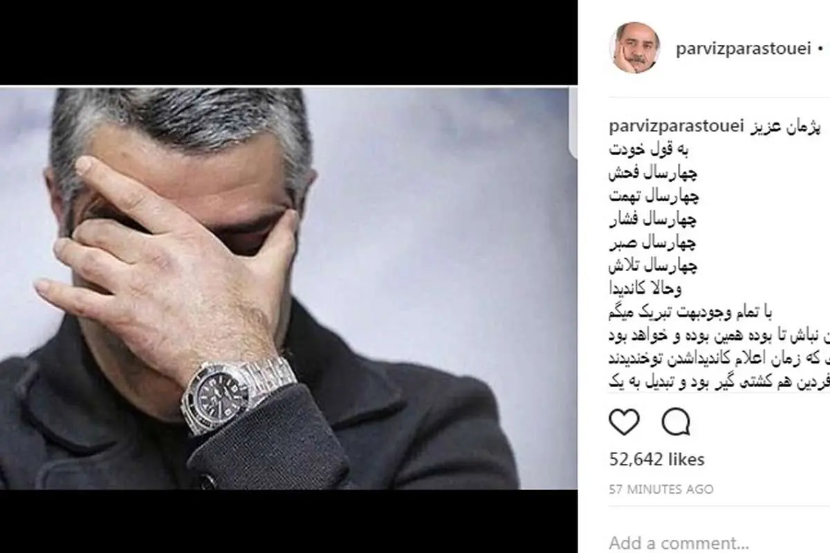 واکنش پرویز پرستویی به کاندیدا شدن پژمان جمشیدی