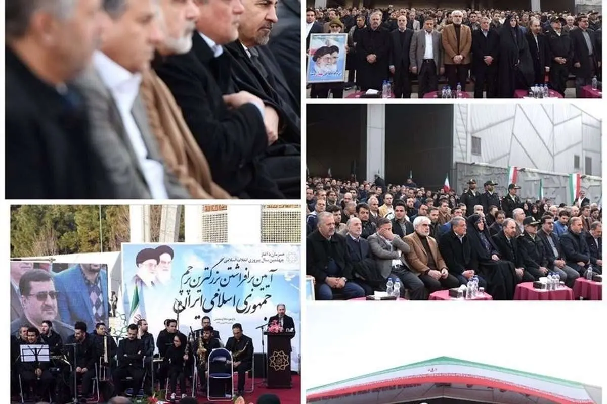 برافراشته شدن بزرگترین پرچم ایران باحضور مقامات