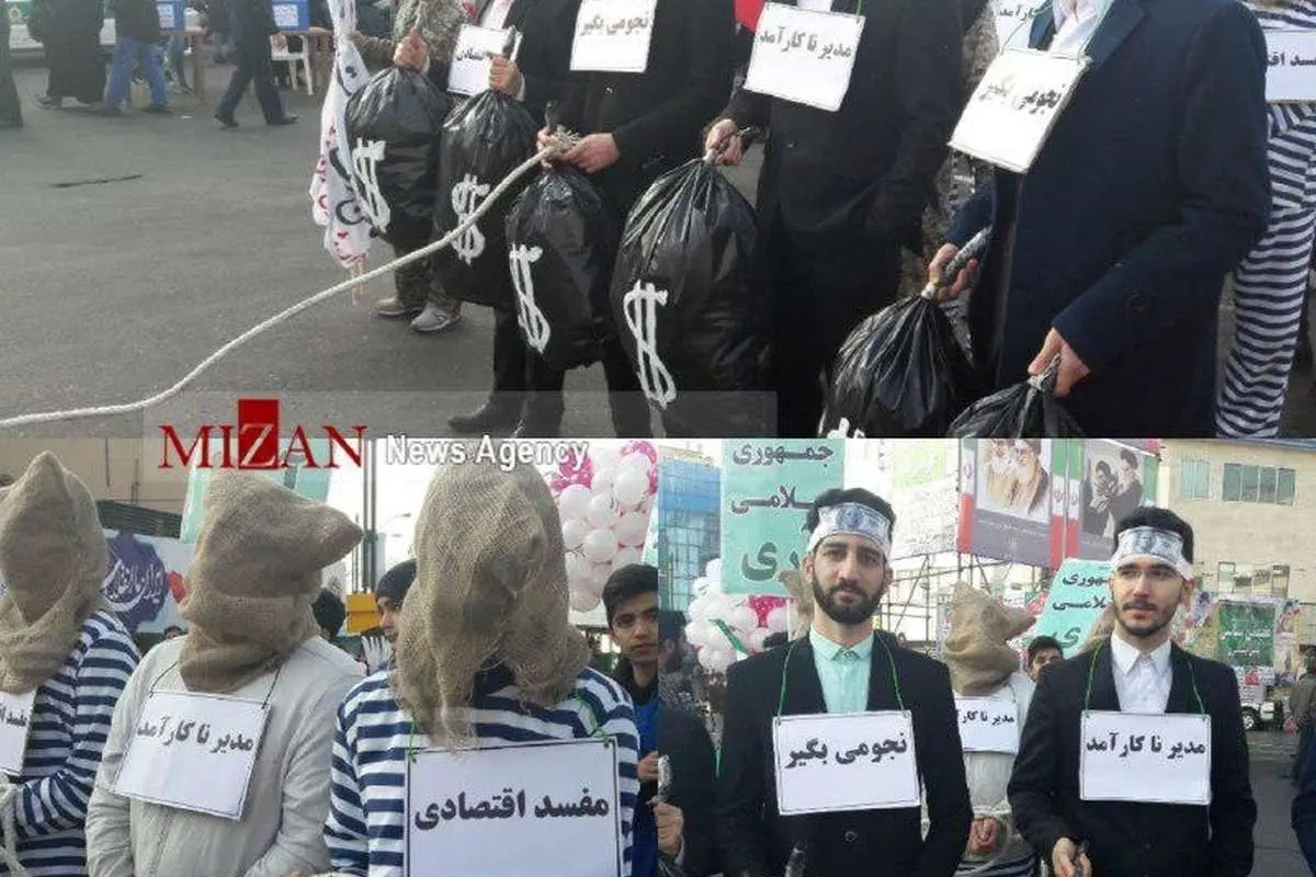 (تصویر) شوخی با مفسدین اقتصادی در راهپیمایی