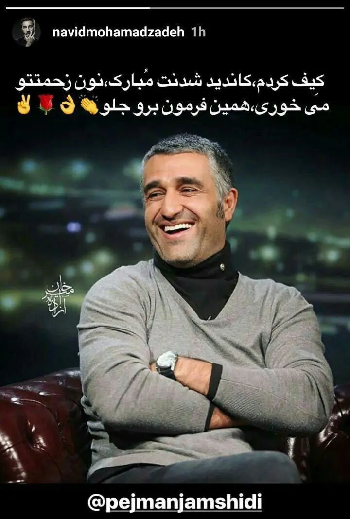 حمایت هنرمندان از پژمان جمشیدی