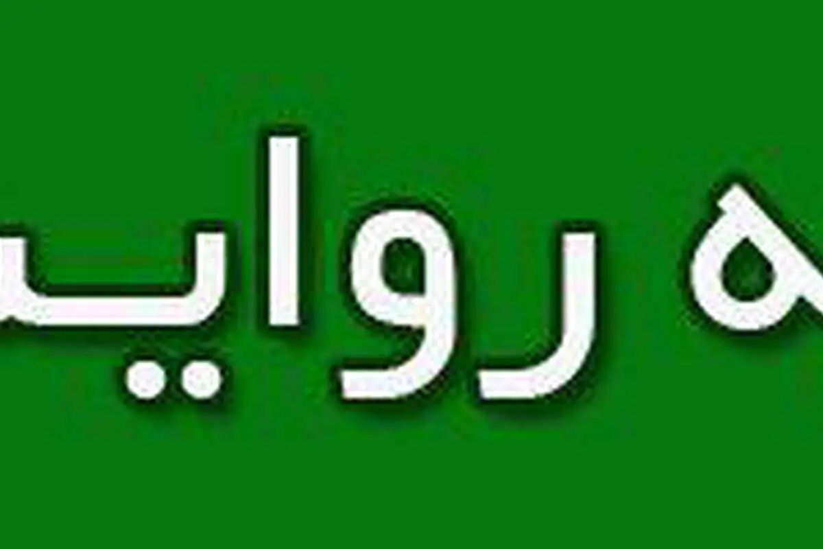 امروز به روایت تصویر// اختتامیه جشنواره فیلم فجر، حواشی راهپیمایی ۲۲ بهمن و ...