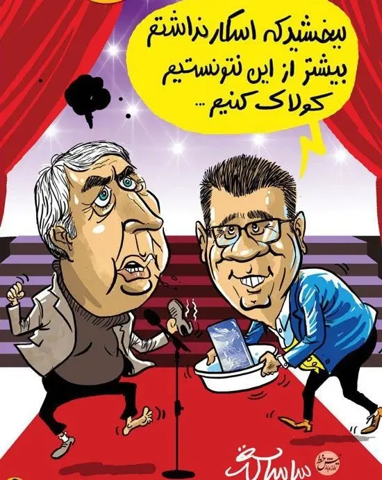(کاریکاتور) واکنش تشتی رشیدپور به حاتمی‌کیا!