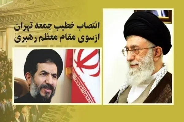 ابوترابی‎فرد امام جمعه موقت تهران شد