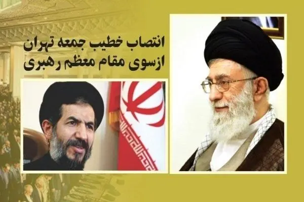 ابوترابی‎فرد امام جمعه موقت تهران شد