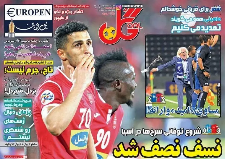(تصاویر) روزنامه های ورزشی چهارشنبه ۲۵ بهمن