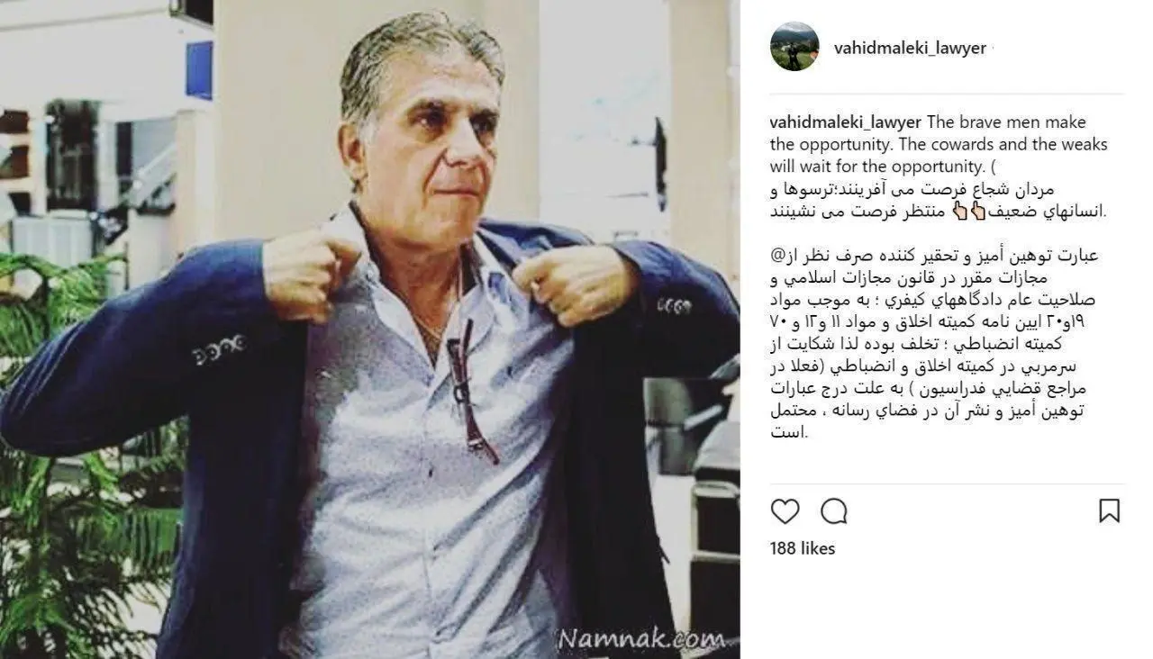 احتمال شکایت کریمی از کی‌روش