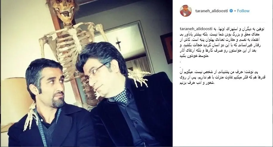 انتقاد تند ترانه علیدوستی از توهین‌کنندگان به رشیدپور و جمشیدی