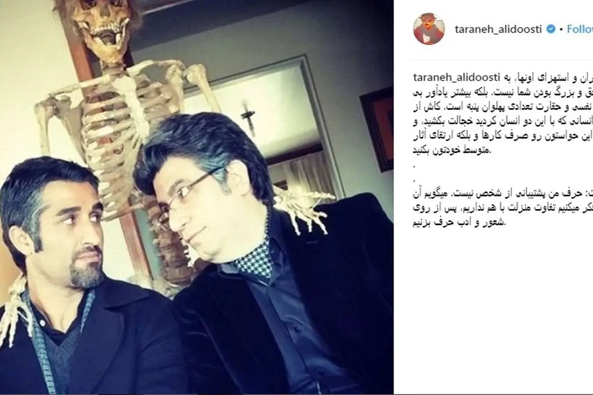 انتقاد تند ترانه علیدوستی از توهینکنندگان به رشیدپور و جمشیدی