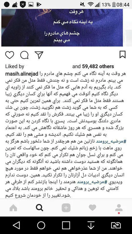 توضیح برومند درباره حرف‌هایش جنجالی‌اش علیه مسیح علینژاد