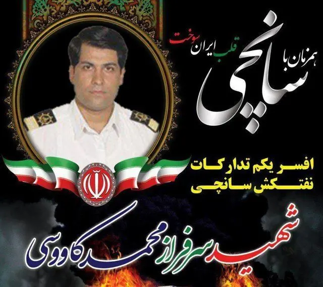 زمان تشییع پیکر شهید البرزی حادثه سانچی