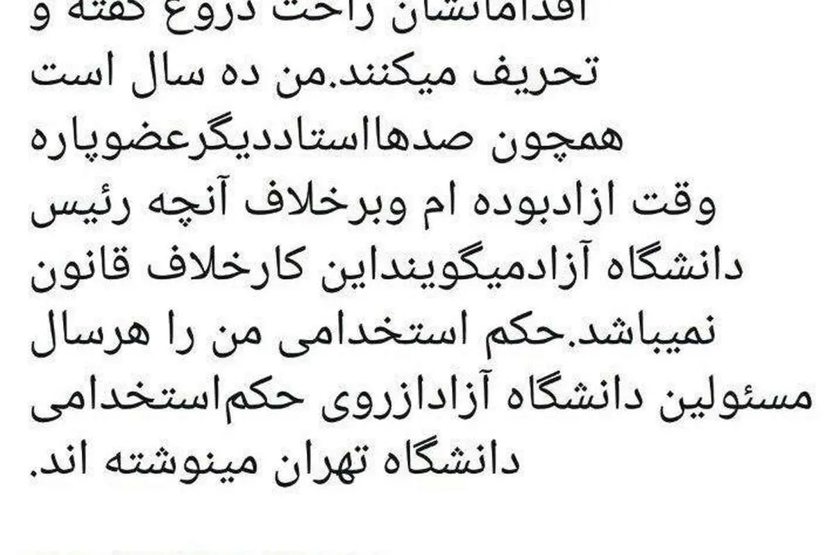 واکنش زیباکلام به ادعای فرهاد رهبر