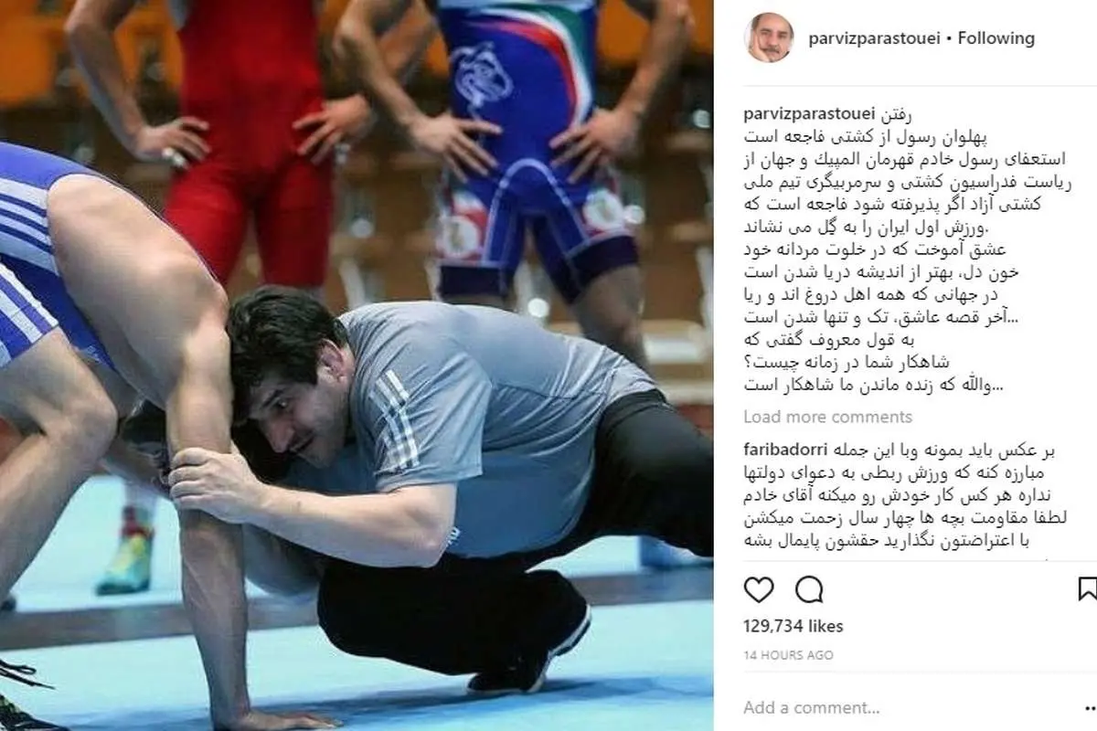 واکنش پرویز پرستویی به استعفای خادم