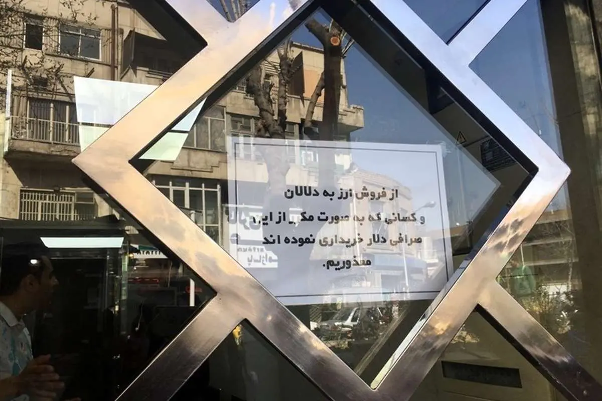 دعوا بر سر دلار در خیابان فردوسی