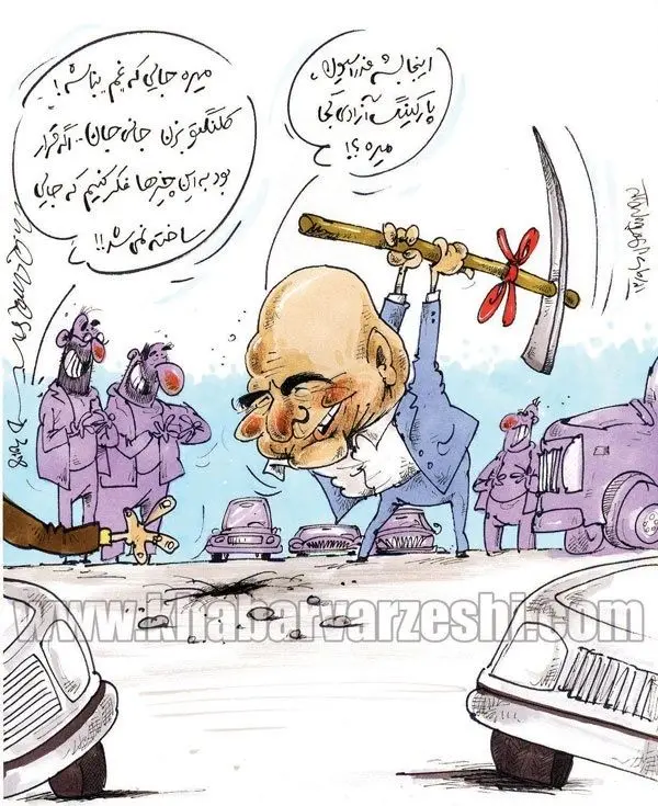 (کاریکاتور) سوال رئیس فیفا درحال کلنگ‌زنی!