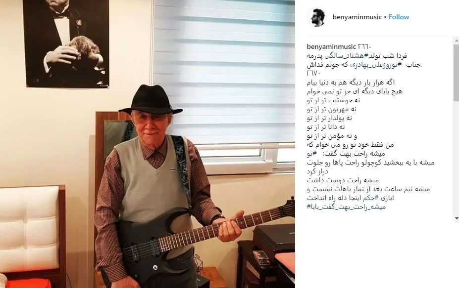 عکس جالبی که بنیامین از پدرش منتشر کرد