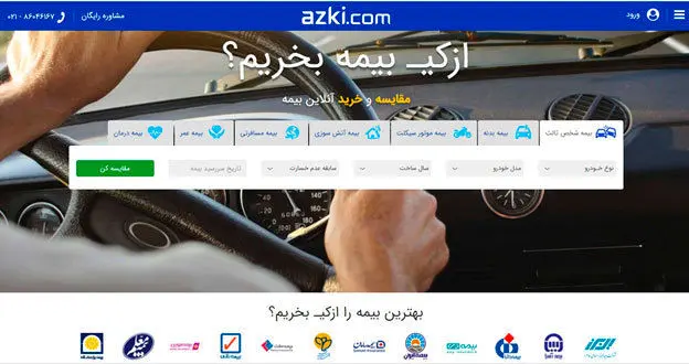 سیمرغ بلورین بهترین بیمه شخص ثالث اهدا می‌شود به؟!