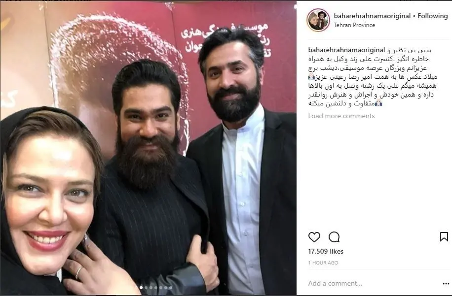 سلفی بهاره رهنما و همسرش با خواننده معروف