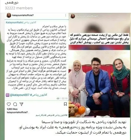 چرا برنامه «دورهمی» با حضور کتایون ریاحی پخش نشد؟