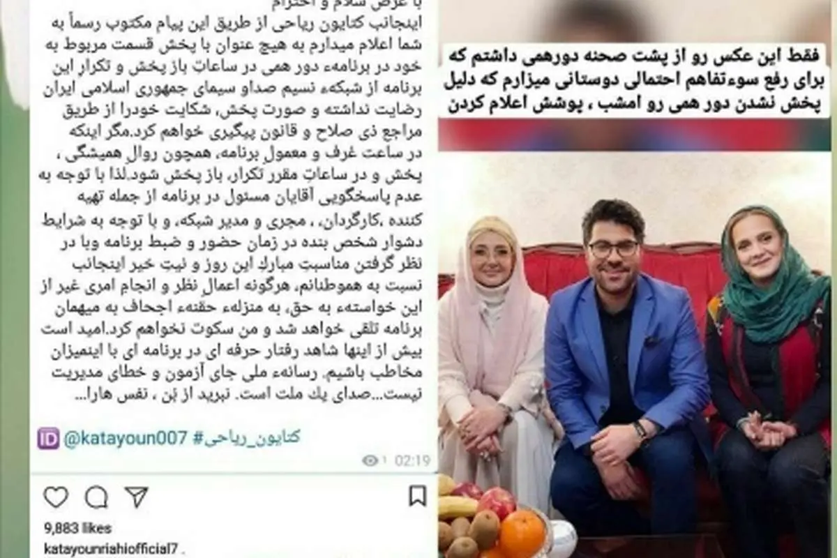 چرا برنامه «دورهمی» با حضور کتایون ریاحی پخش نشد؟
