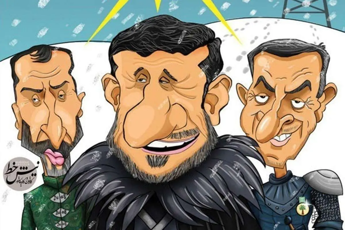 توهم جدید سه مرد بهاری!