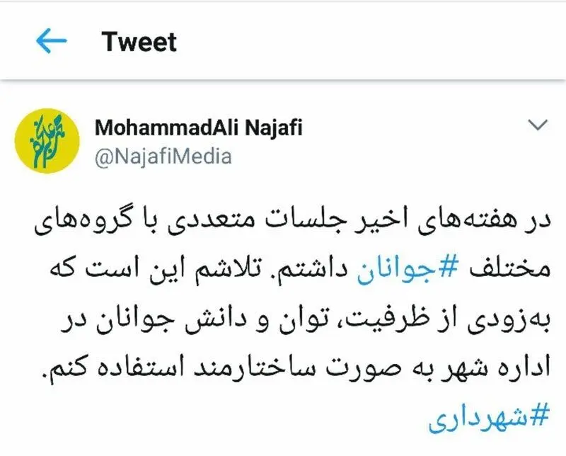 لشگر پیرمردها در راه شهرداری تهران