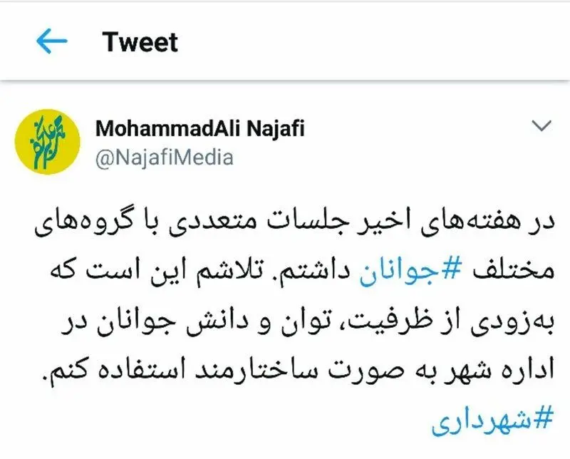 لشگر پیرمردها در راه شهرداری تهران