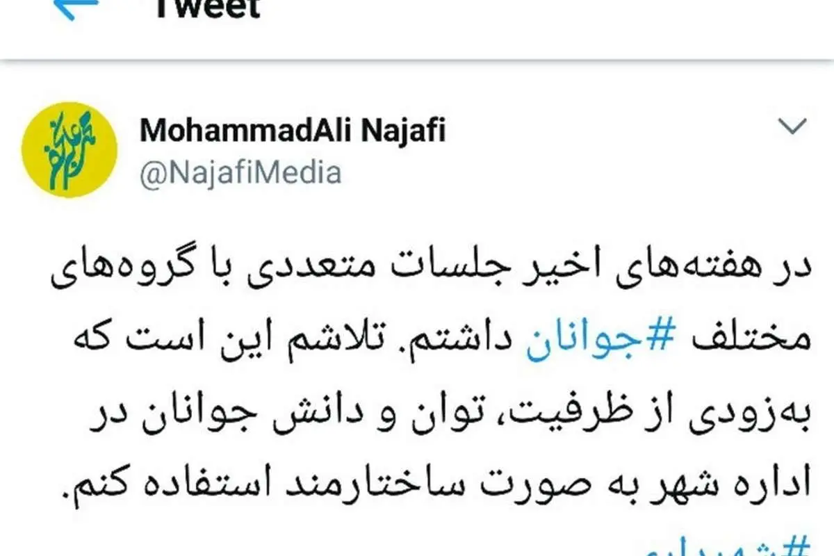 لشگر پیرمردها در راه شهرداری تهران