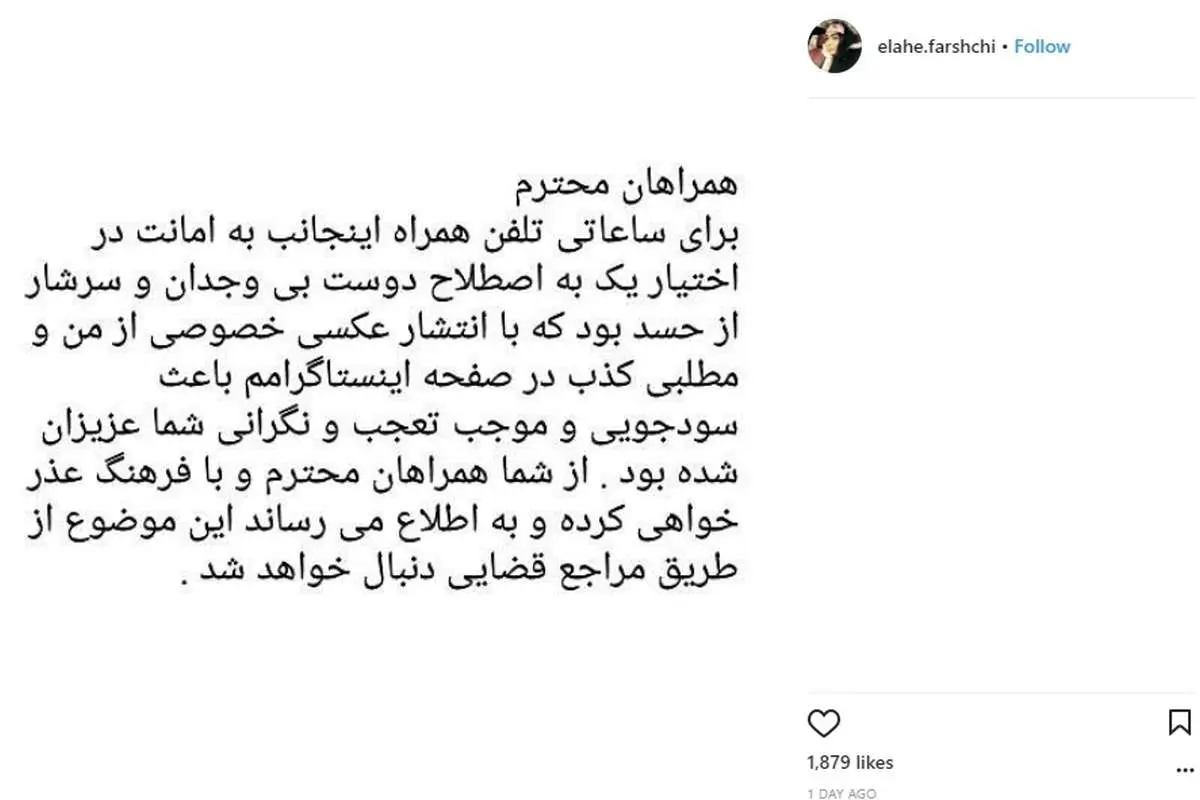اولین واکنش بازیگر زن به خبر کشف حجابش