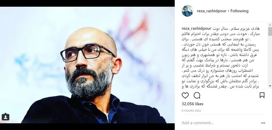 عذرخواهی رضا رشیدپور از بازیگر «لاتاری»