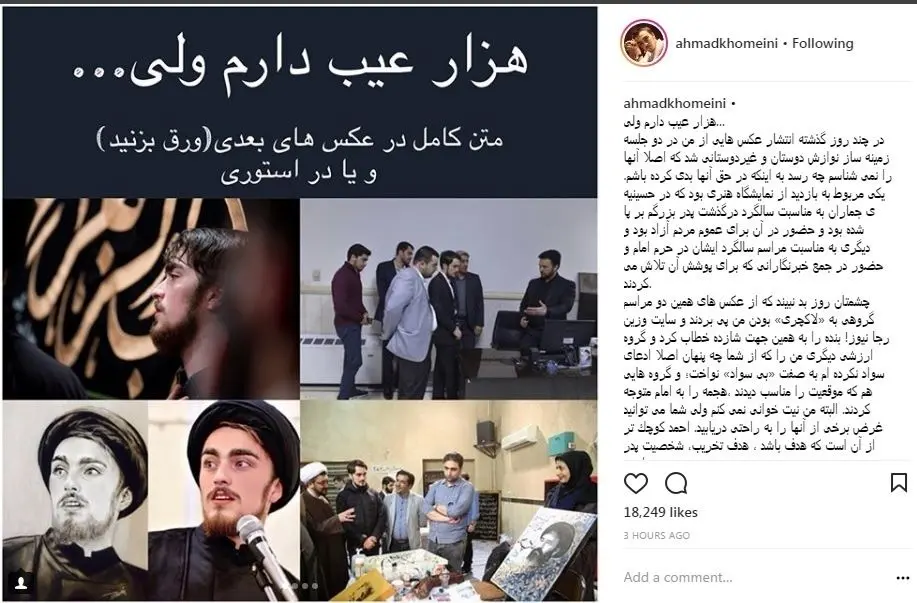 پاسخ فرزند سیدحسن خمینی به لاکچری و شازده خواندنش
