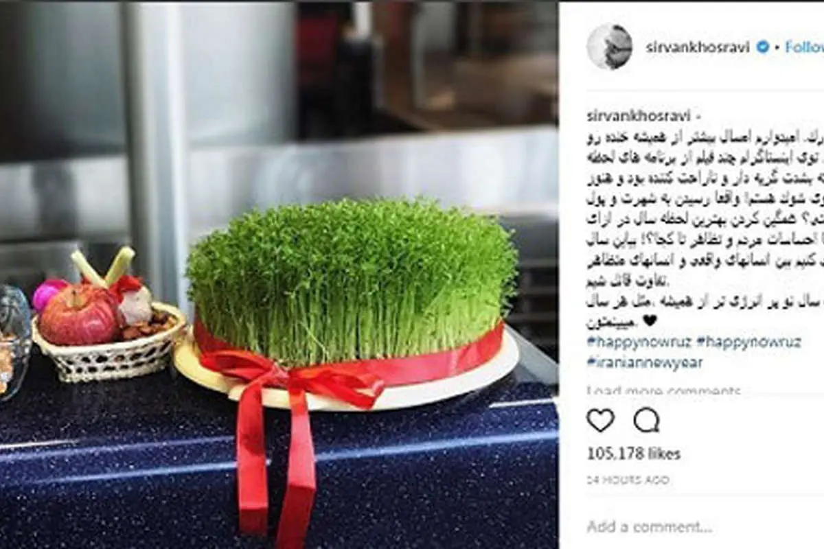 انتقاد سیروان خسروی از برنامههای تحویل سال نو