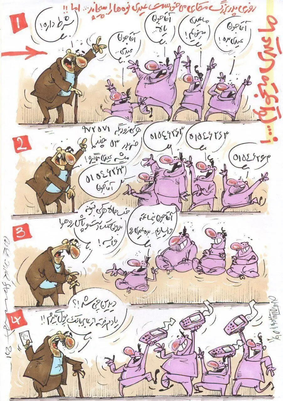 پدربزرگی که می‌خواست‌ نوه‌هایش را بپیچاند!
