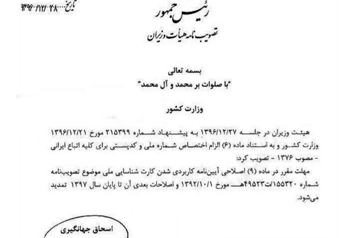 اعلام زمان اعتبار کارتهای ملی قدیمی برای امور بانکی