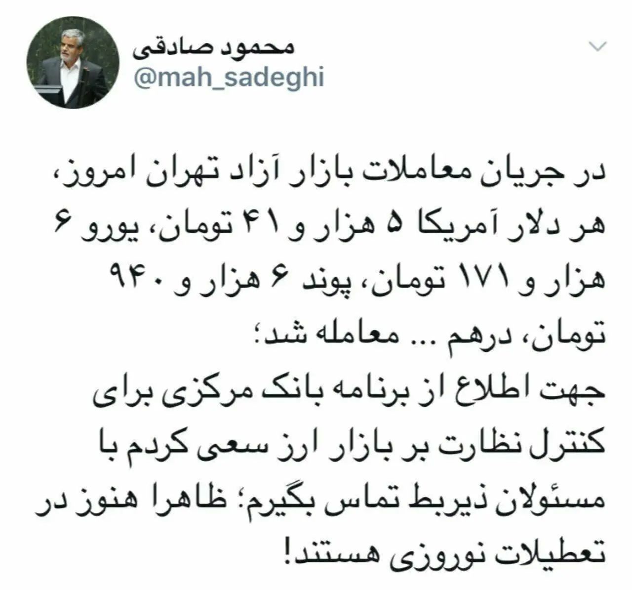 واکنش محمود صادقی به عبور دلار از ۵۰۰۰ تومان