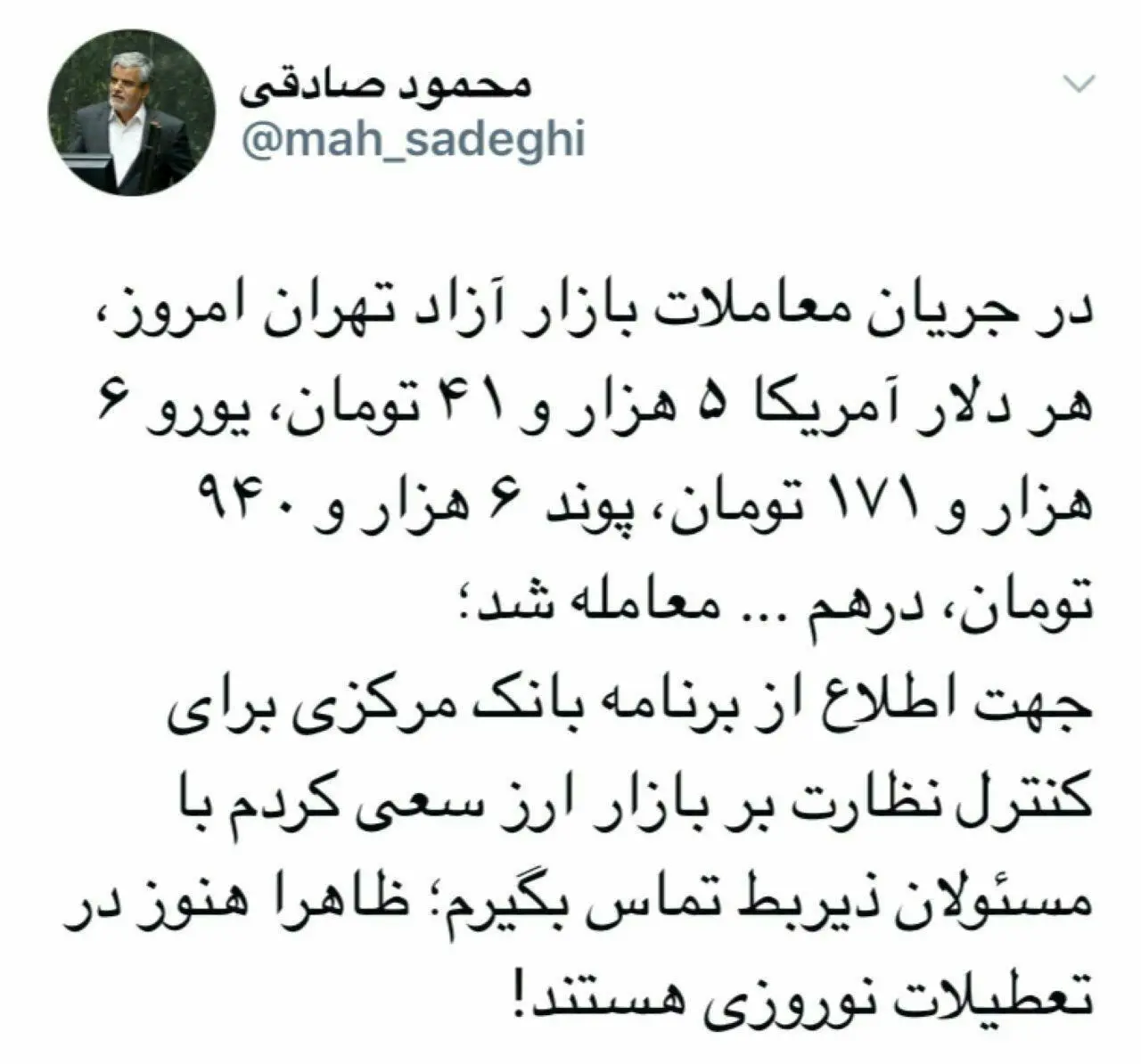 واکنش محمود صادقی به عبور دلار از ۵۰۰۰ تومان