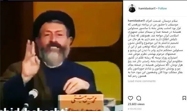 اعتراض خواننده پاپ به حذف اجرایش از دورهمی