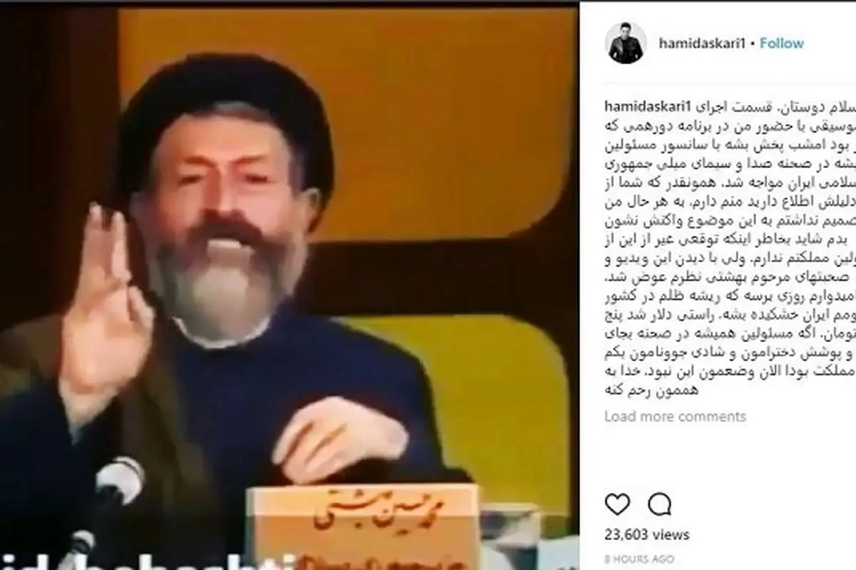 اعتراض خواننده پاپ به حذف اجرایش از دورهمی